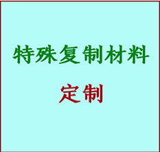  月湖书画复制特殊材料定制 月湖宣纸打印公司 月湖绢布书画复制打印