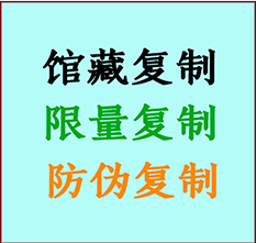  月湖书画防伪复制 月湖书法字画高仿复制 月湖书画宣纸打印公司